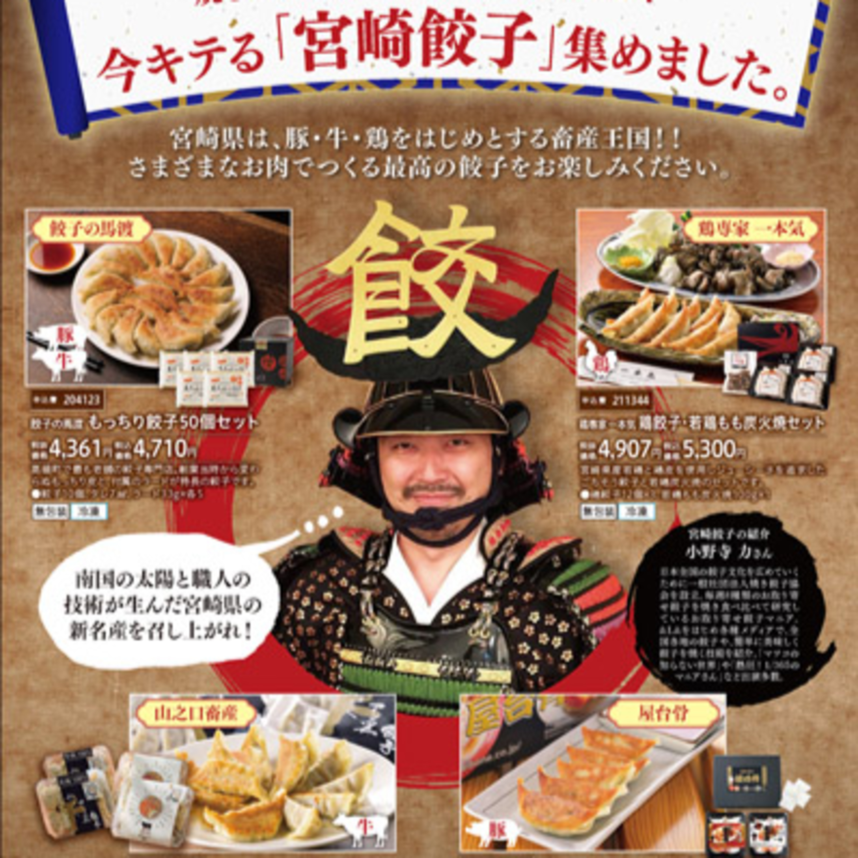 ♯11 ローソン夏ギフトカタログで会いましょう